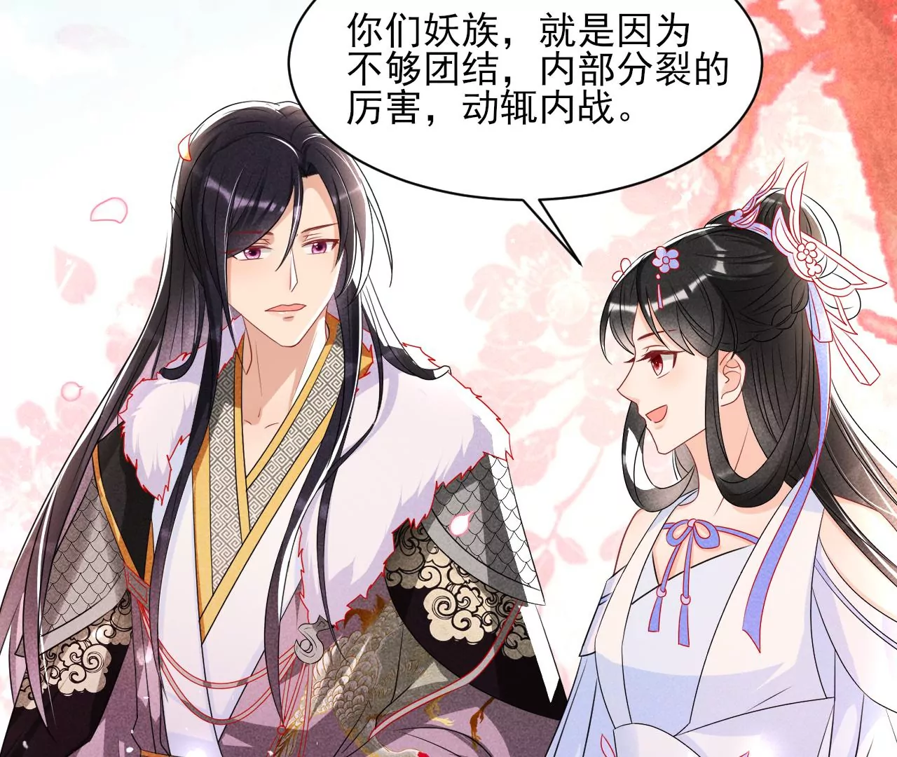 虚凰问天韩漫全集-铁锅炖大鹅无删减无遮挡章节图片 