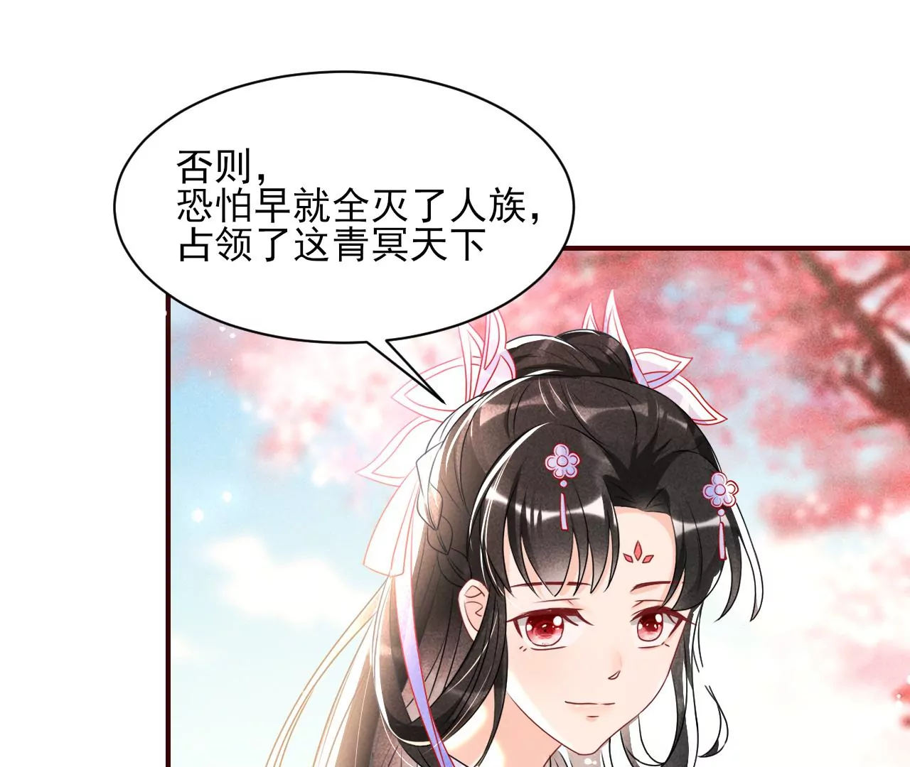 虚凰问天韩漫全集-铁锅炖大鹅无删减无遮挡章节图片 