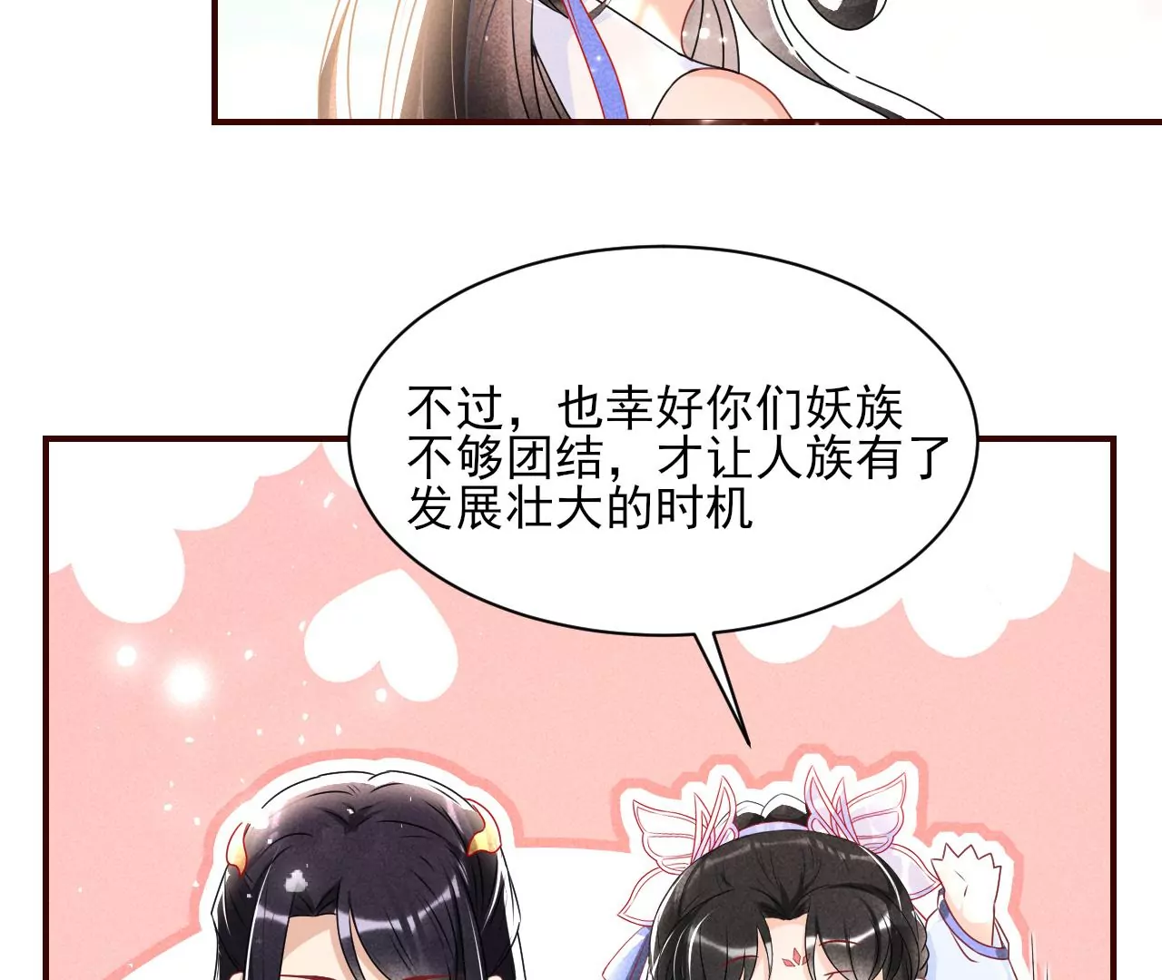 虚凰问天韩漫全集-铁锅炖大鹅无删减无遮挡章节图片 