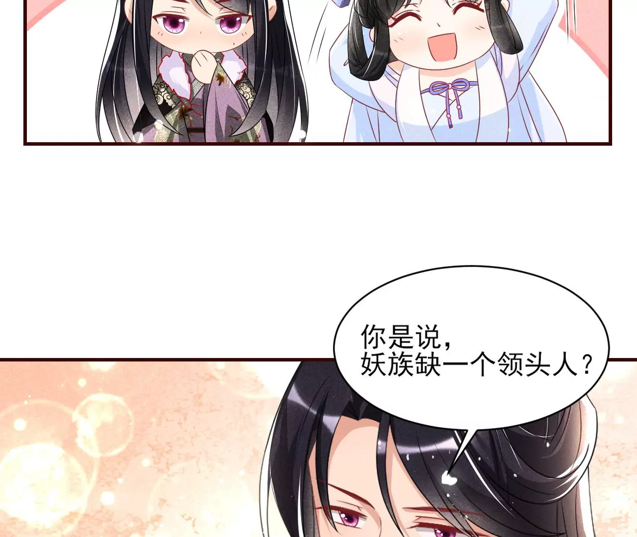 虚凰问天韩漫全集-铁锅炖大鹅无删减无遮挡章节图片 
