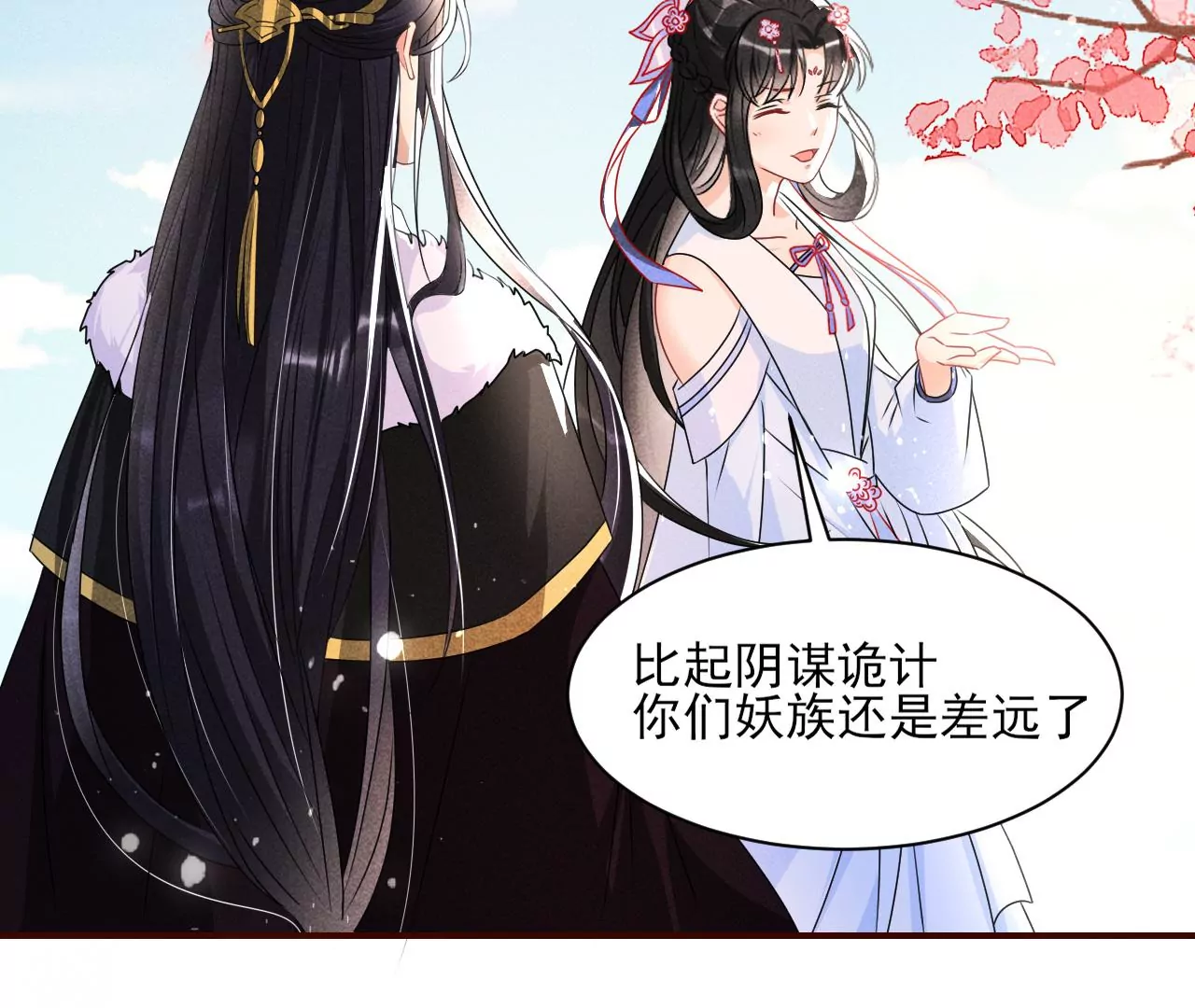 虚凰问天韩漫全集-铁锅炖大鹅无删减无遮挡章节图片 