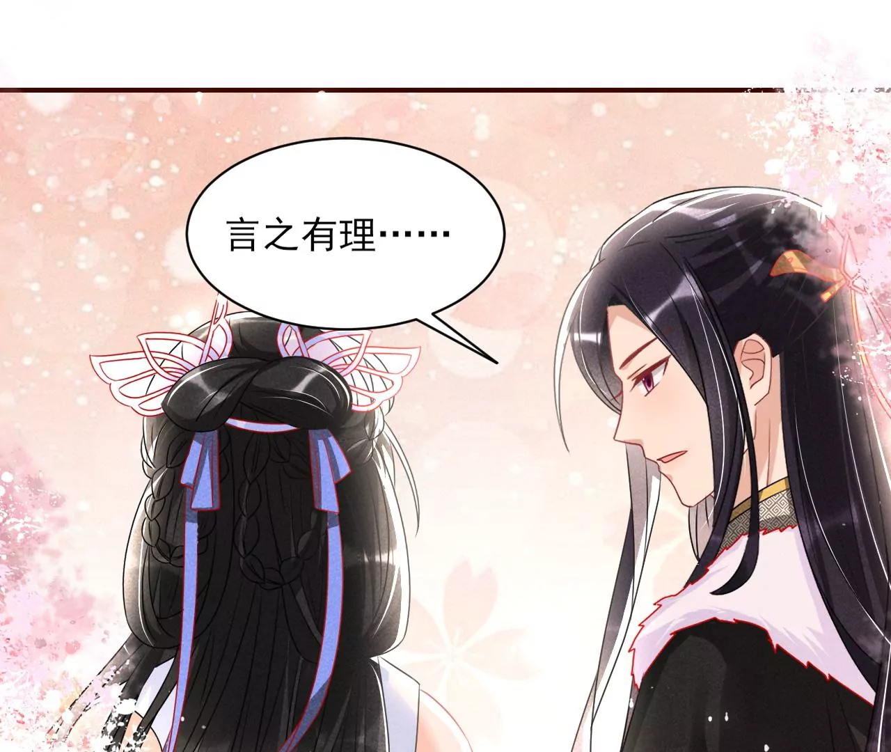 虚凰问天韩漫全集-铁锅炖大鹅无删减无遮挡章节图片 