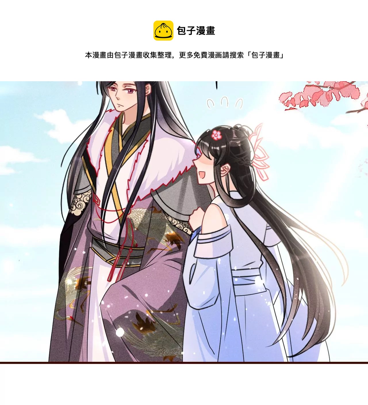 虚凰问天韩漫全集-铁锅炖大鹅无删减无遮挡章节图片 