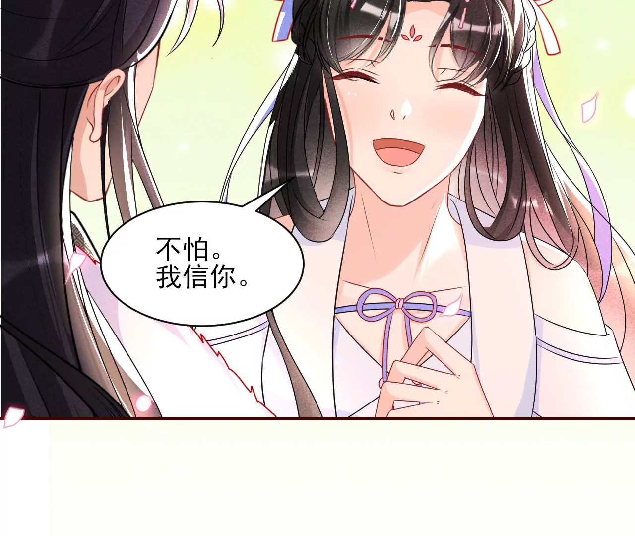 虚凰问天韩漫全集-铁锅炖大鹅无删减无遮挡章节图片 