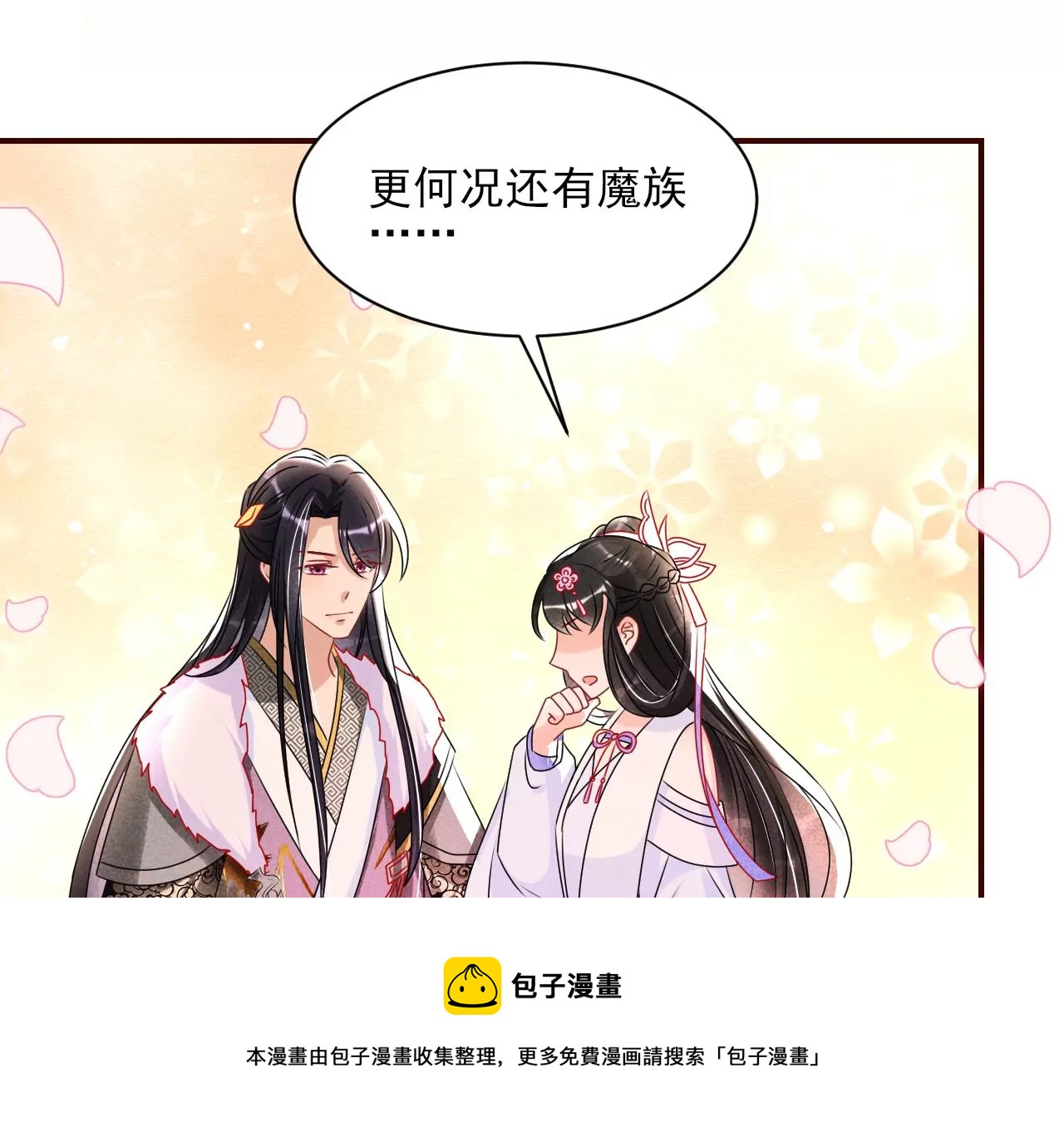 虚凰问天韩漫全集-铁锅炖大鹅无删减无遮挡章节图片 