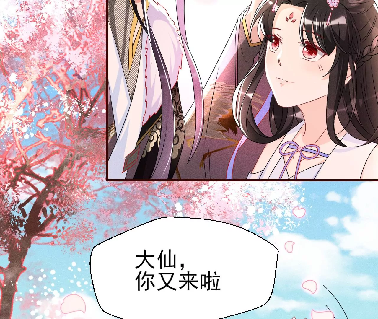 虚凰问天韩漫全集-铁锅炖大鹅无删减无遮挡章节图片 
