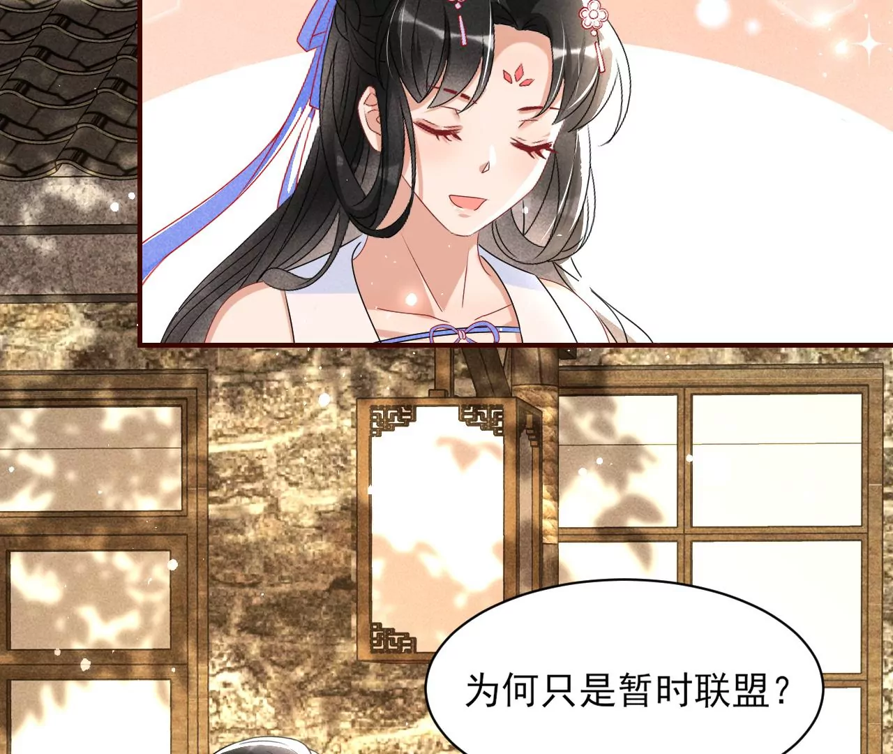 虚凰问天韩漫全集-铁锅炖大鹅无删减无遮挡章节图片 