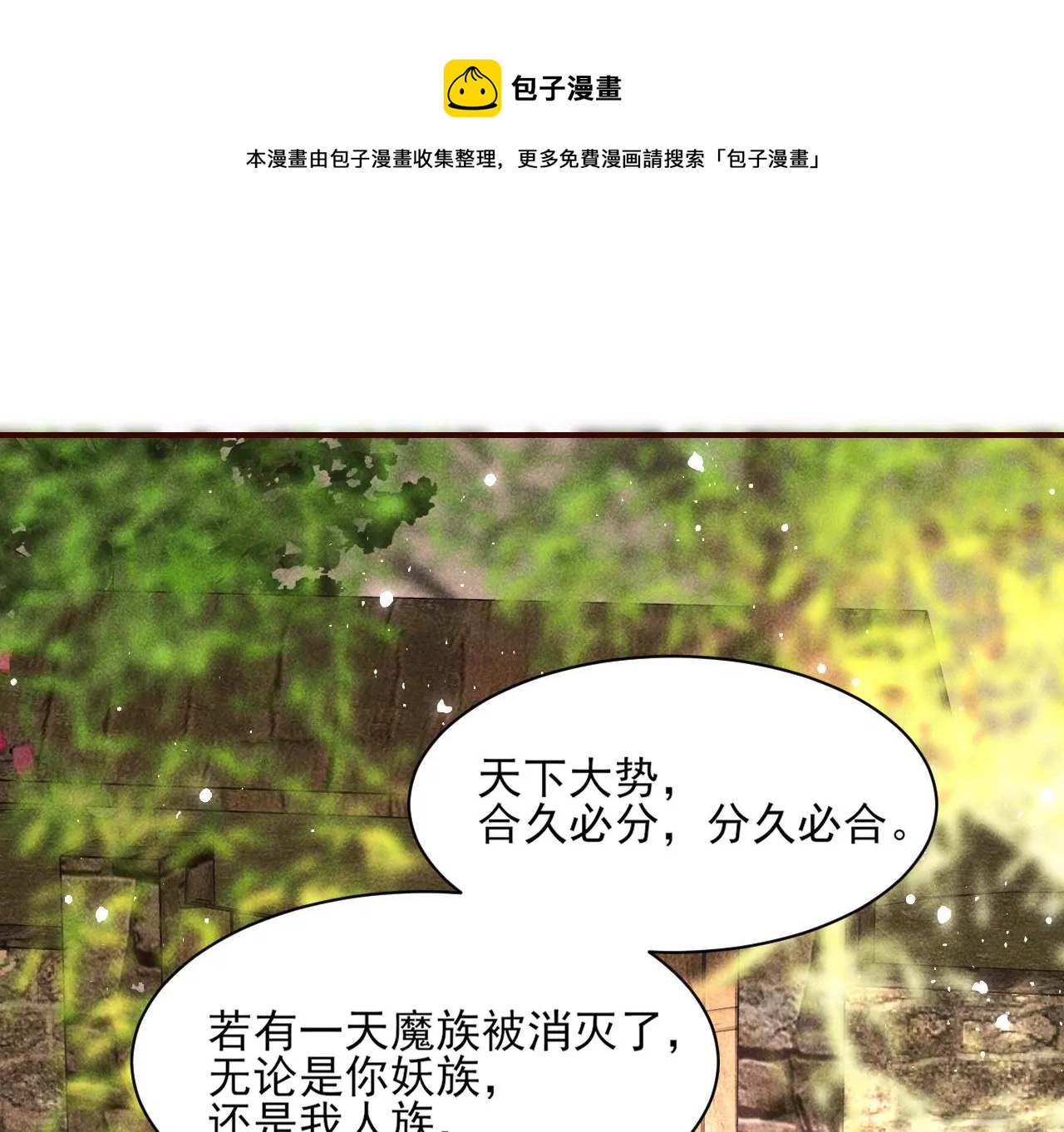 虚凰问天韩漫全集-铁锅炖大鹅无删减无遮挡章节图片 