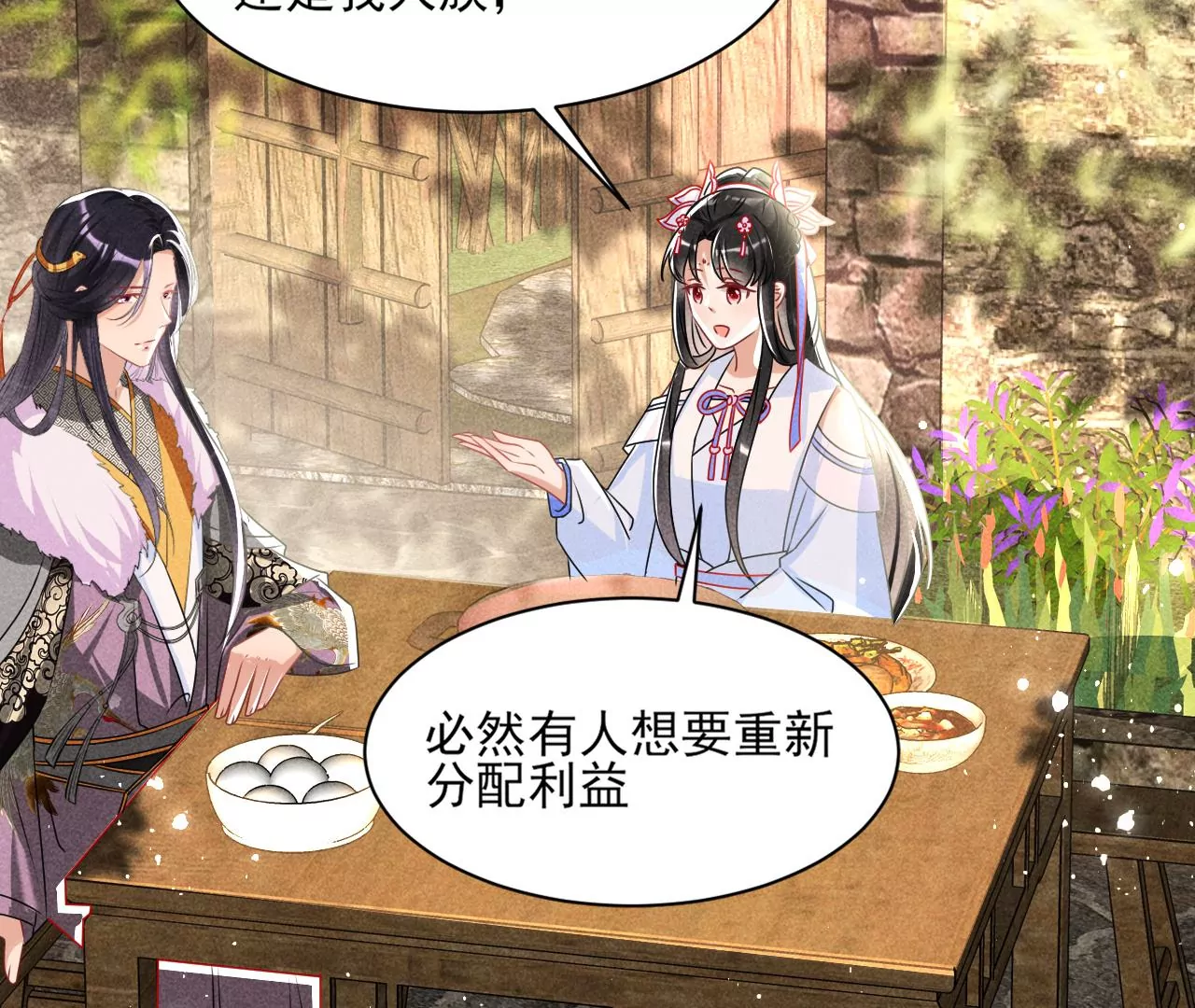 虚凰问天韩漫全集-铁锅炖大鹅无删减无遮挡章节图片 