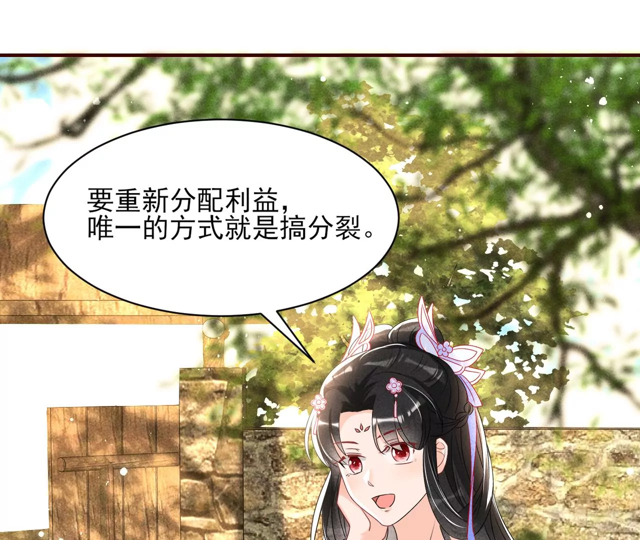 虚凰问天韩漫全集-铁锅炖大鹅无删减无遮挡章节图片 