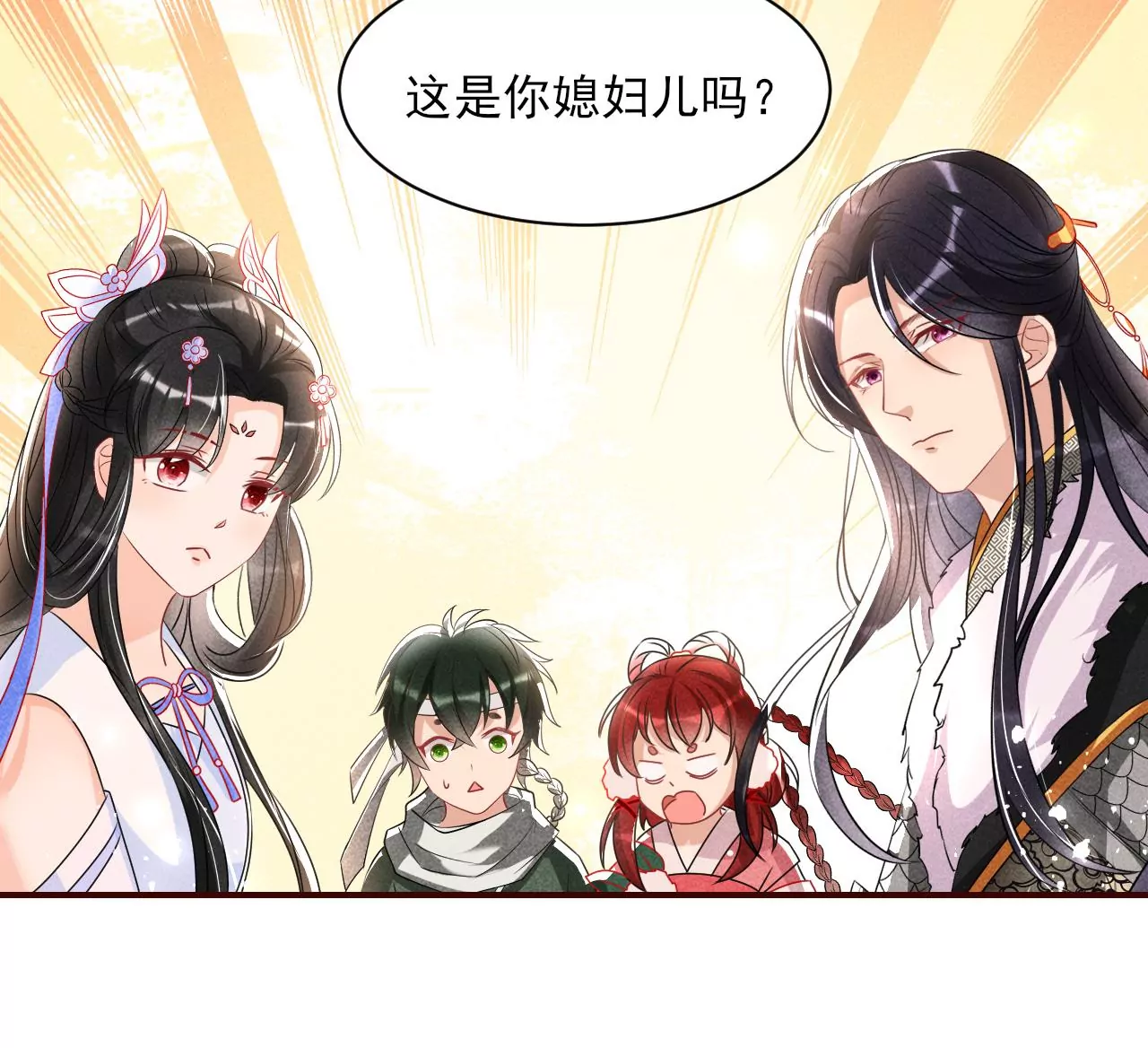 虚凰问天韩漫全集-铁锅炖大鹅无删减无遮挡章节图片 