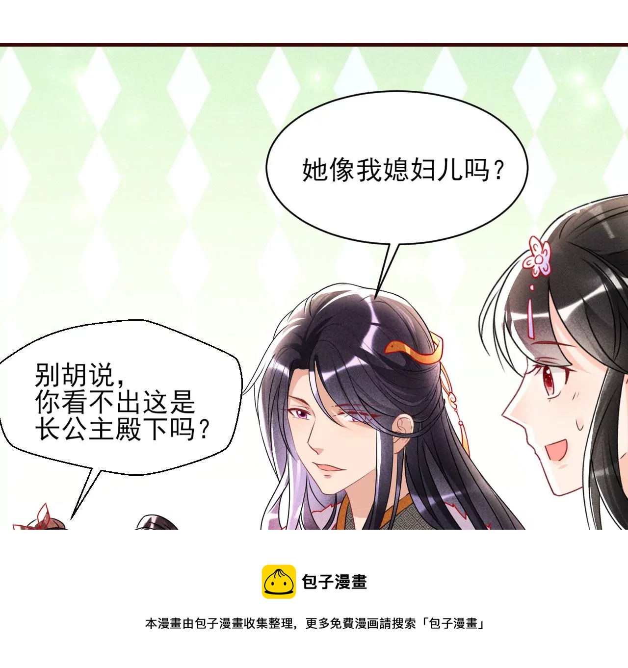 虚凰问天韩漫全集-铁锅炖大鹅无删减无遮挡章节图片 