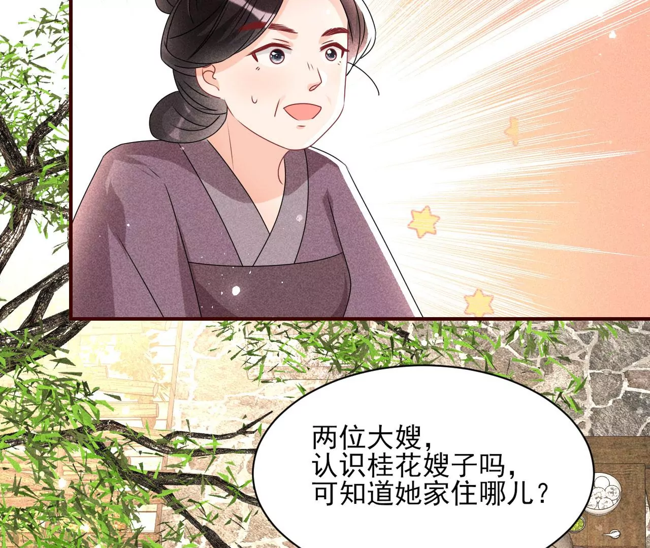 虚凰问天韩漫全集-铁锅炖大鹅无删减无遮挡章节图片 