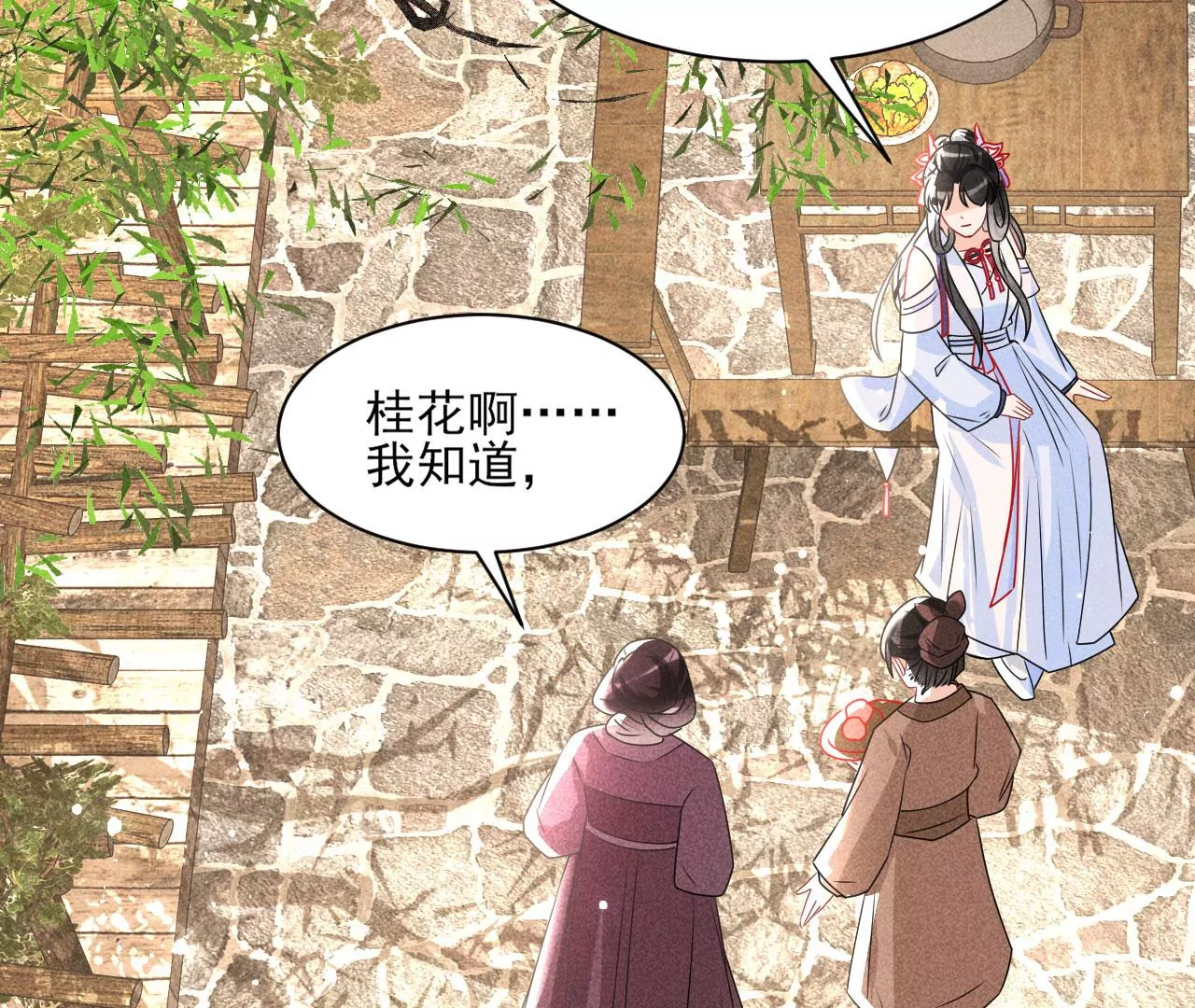 虚凰问天韩漫全集-铁锅炖大鹅无删减无遮挡章节图片 