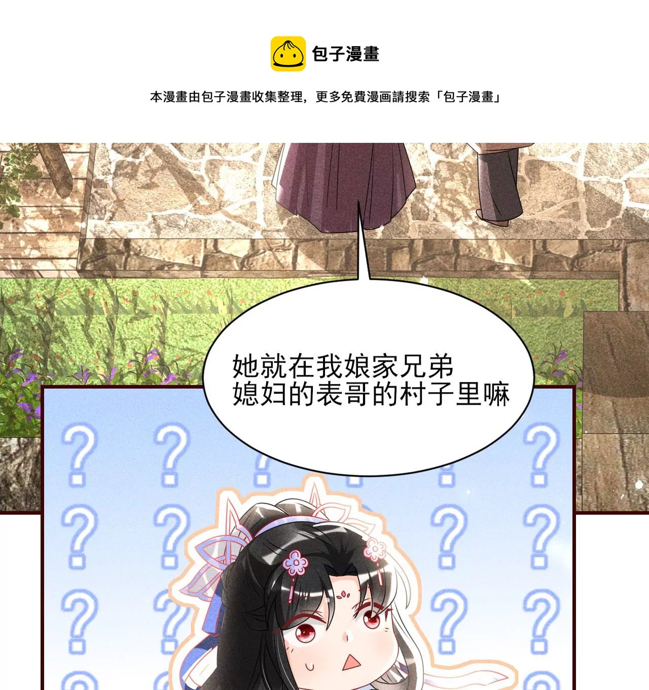 虚凰问天韩漫全集-铁锅炖大鹅无删减无遮挡章节图片 