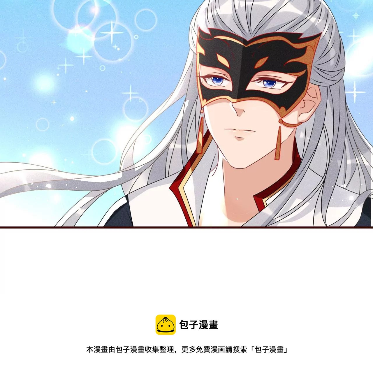虚凰问天韩漫全集-铁锅炖大鹅无删减无遮挡章节图片 