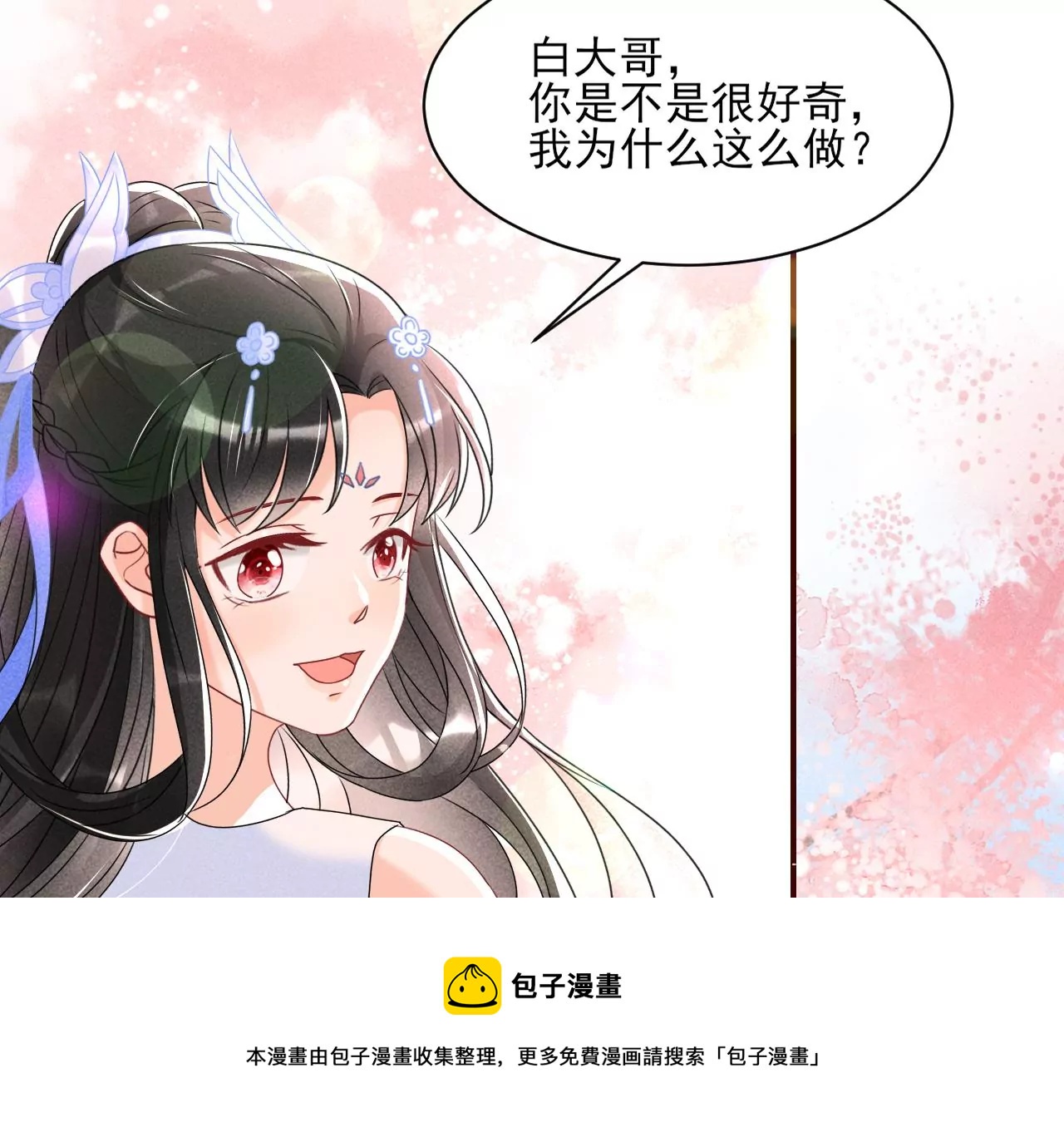 虚凰问天韩漫全集-铁锅炖大鹅无删减无遮挡章节图片 