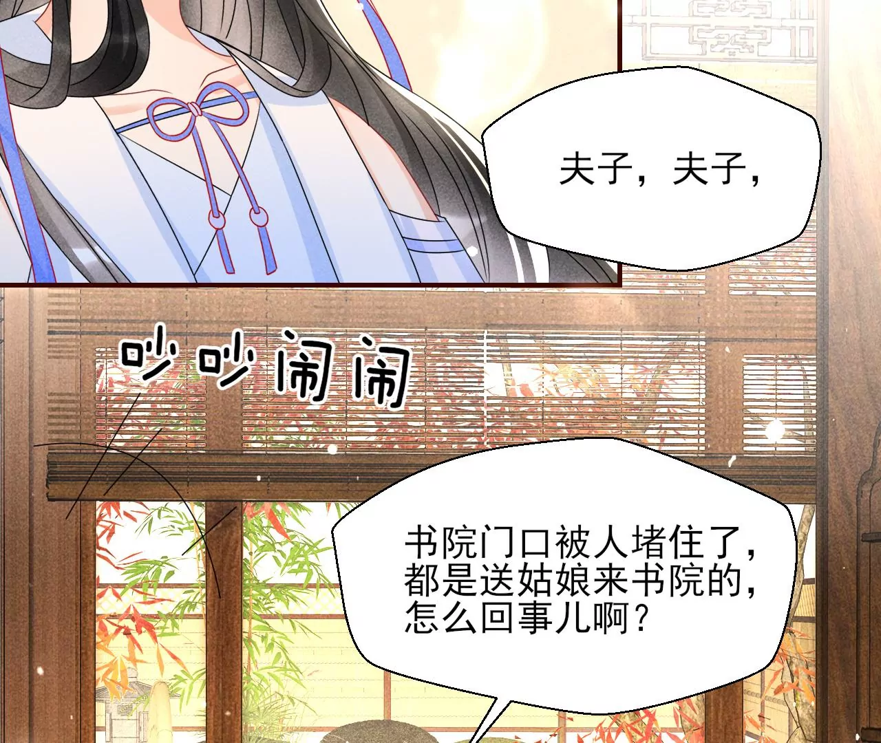 虚凰问天韩漫全集-训妹无删减无遮挡章节图片 