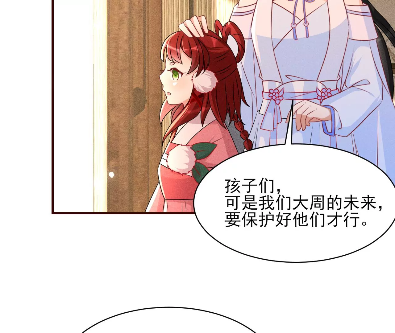 虚凰问天韩漫全集-训妹无删减无遮挡章节图片 