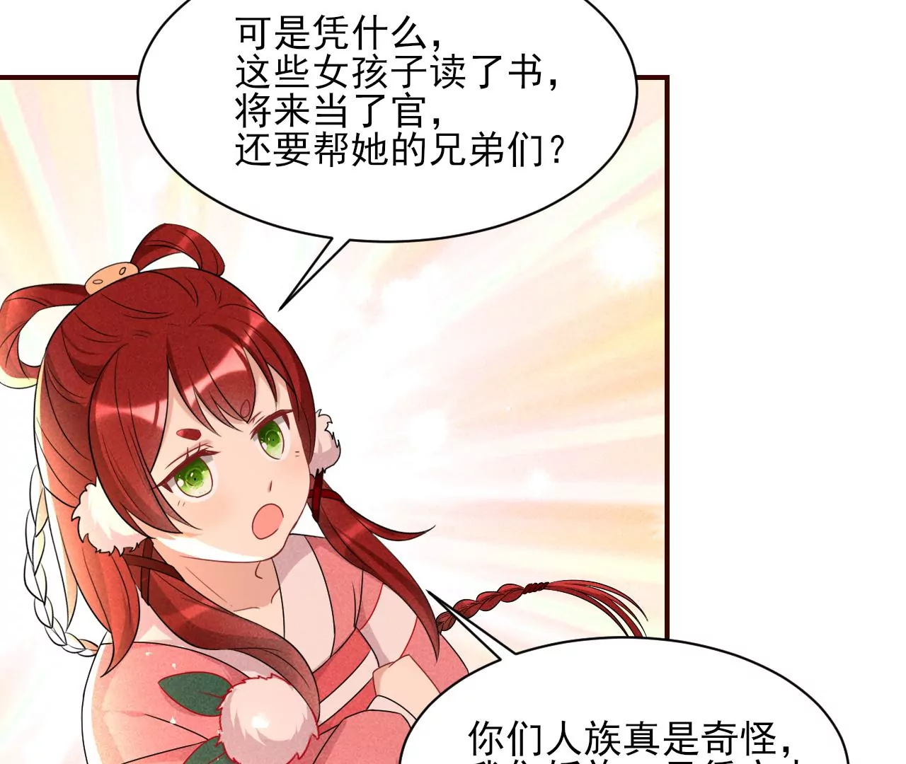 虚凰问天韩漫全集-训妹无删减无遮挡章节图片 