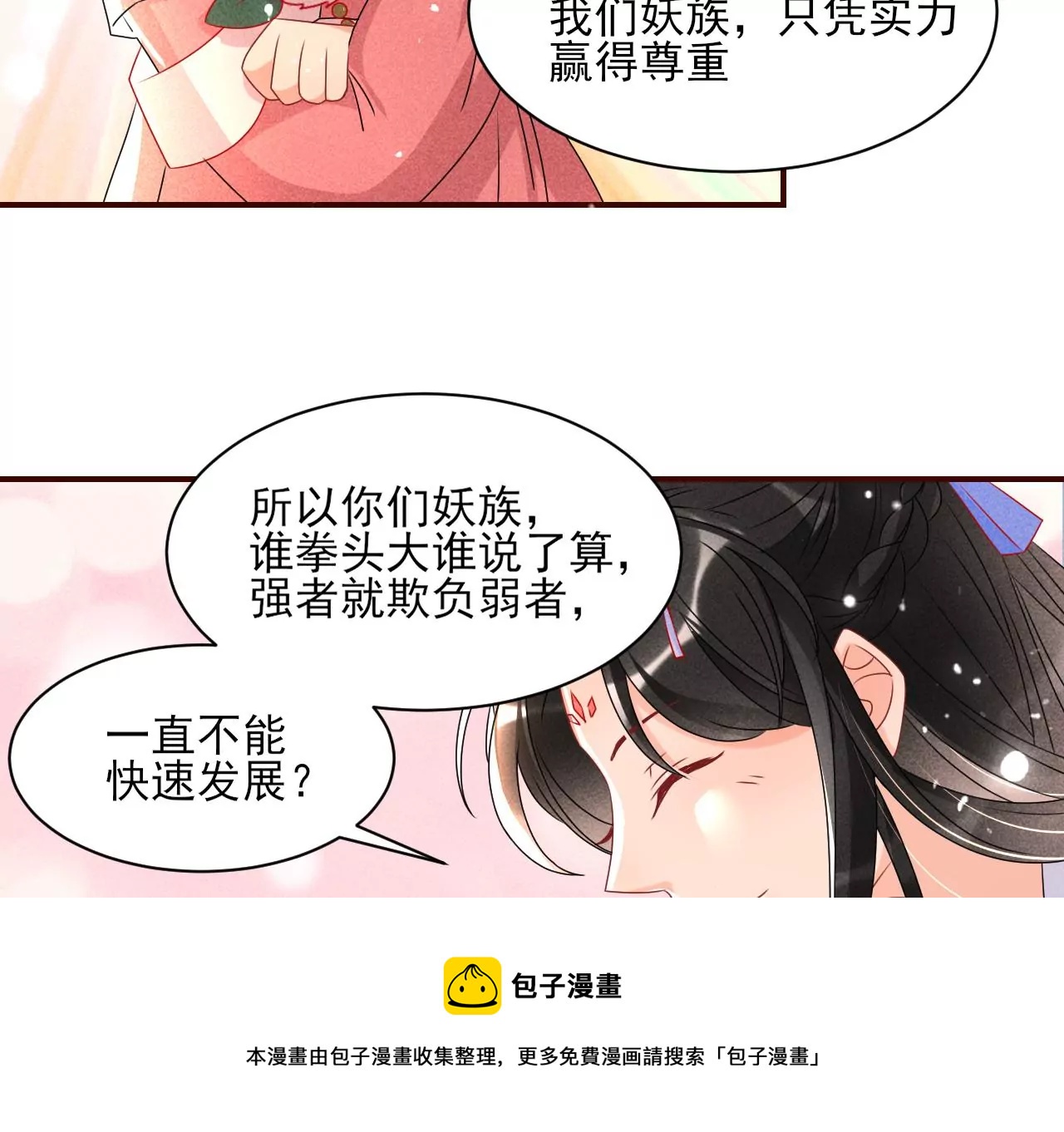虚凰问天韩漫全集-训妹无删减无遮挡章节图片 