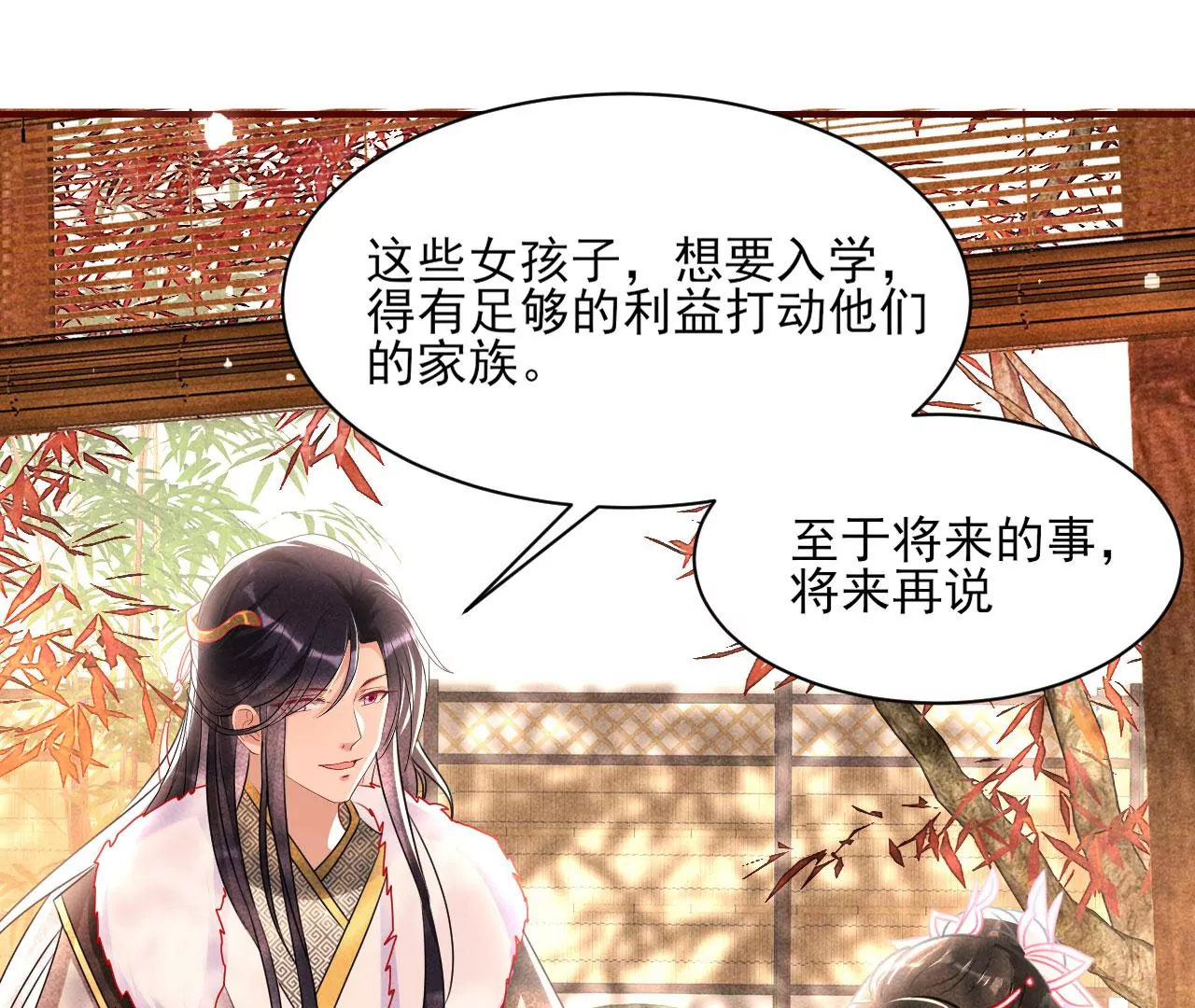 虚凰问天韩漫全集-训妹无删减无遮挡章节图片 