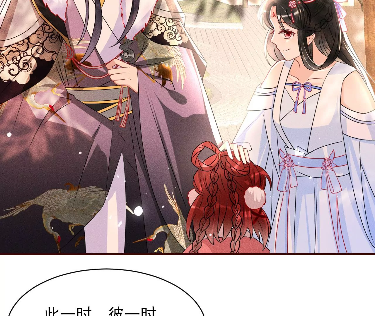 虚凰问天韩漫全集-训妹无删减无遮挡章节图片 