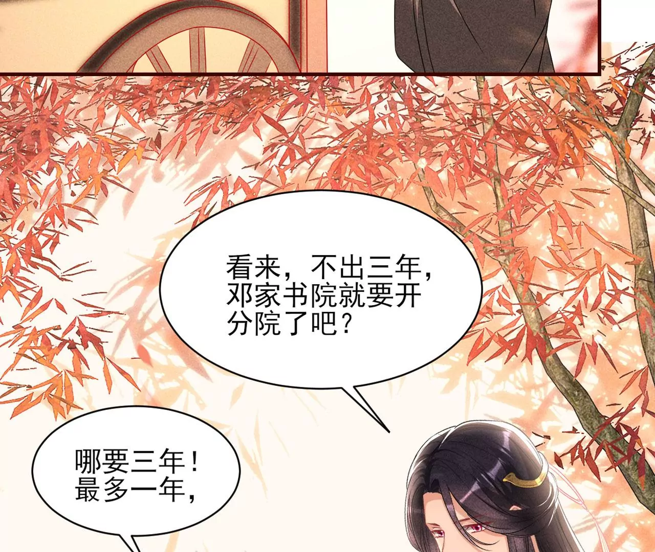 虚凰问天韩漫全集-训妹无删减无遮挡章节图片 