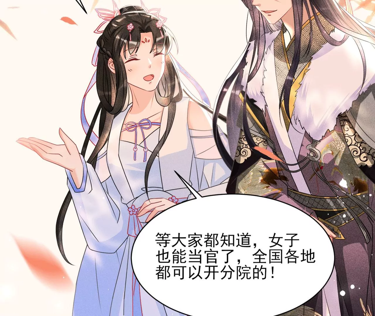 虚凰问天韩漫全集-训妹无删减无遮挡章节图片 