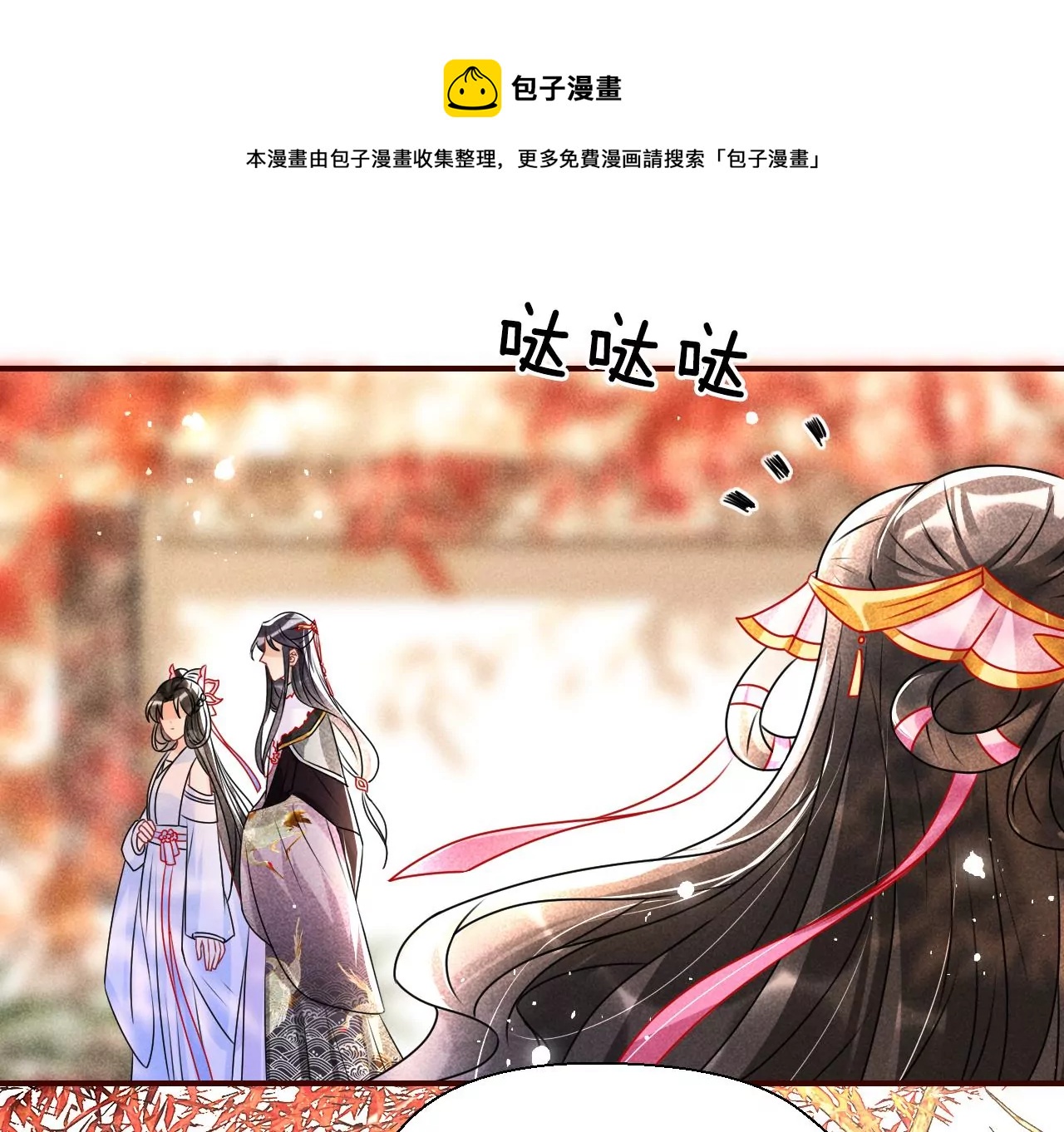 虚凰问天韩漫全集-训妹无删减无遮挡章节图片 