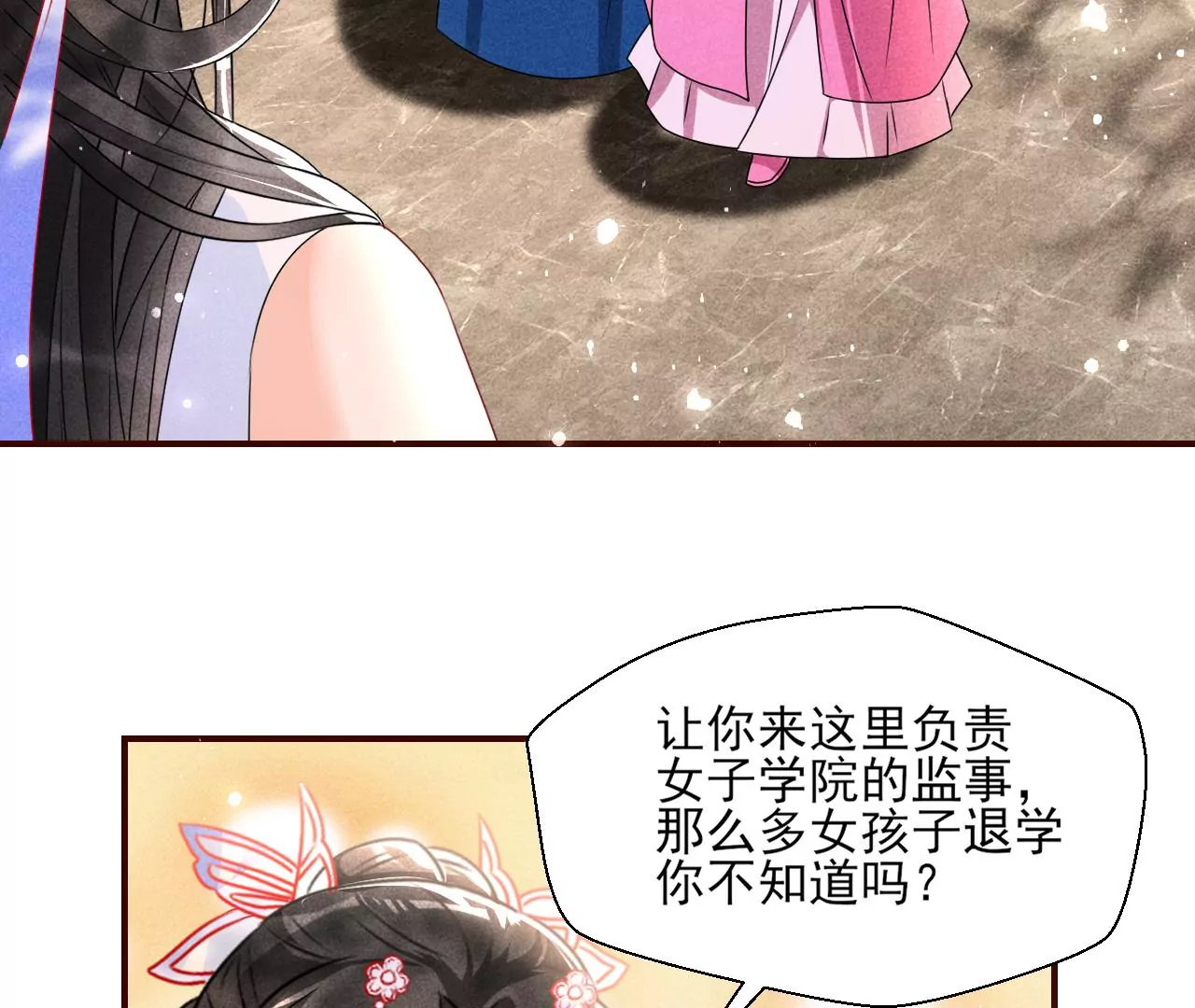 虚凰问天韩漫全集-训妹无删减无遮挡章节图片 