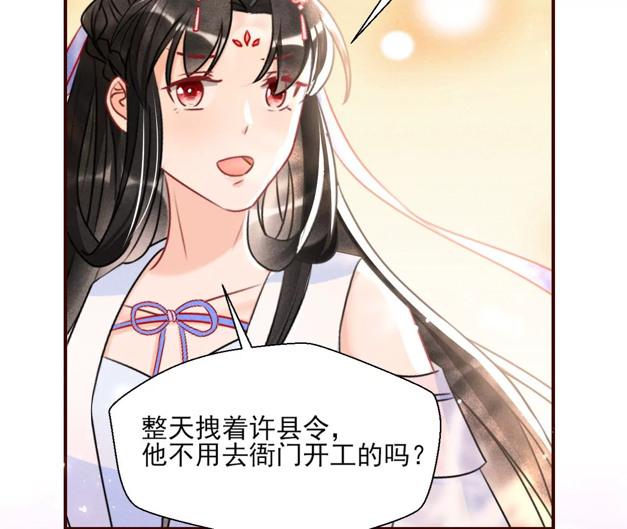 虚凰问天韩漫全集-训妹无删减无遮挡章节图片 