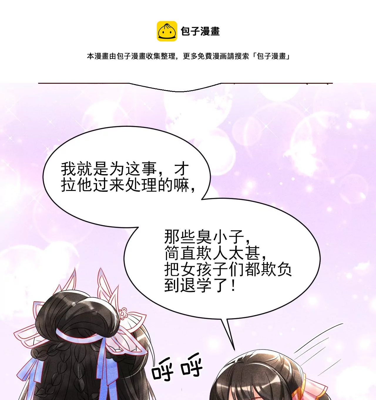 虚凰问天韩漫全集-训妹无删减无遮挡章节图片 