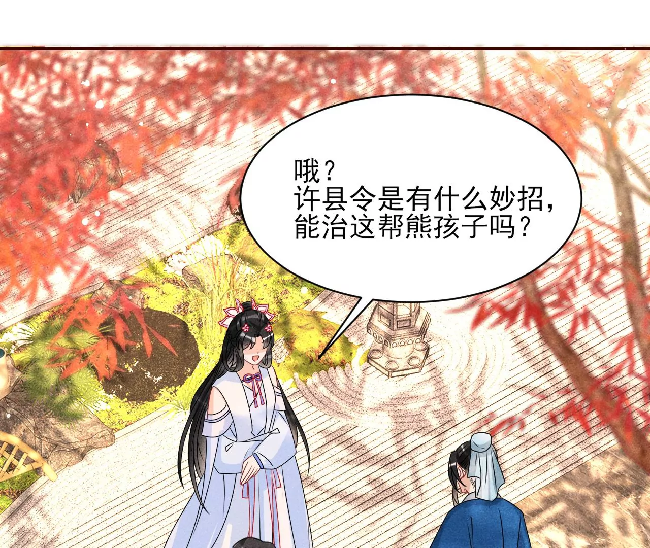 虚凰问天韩漫全集-训妹无删减无遮挡章节图片 