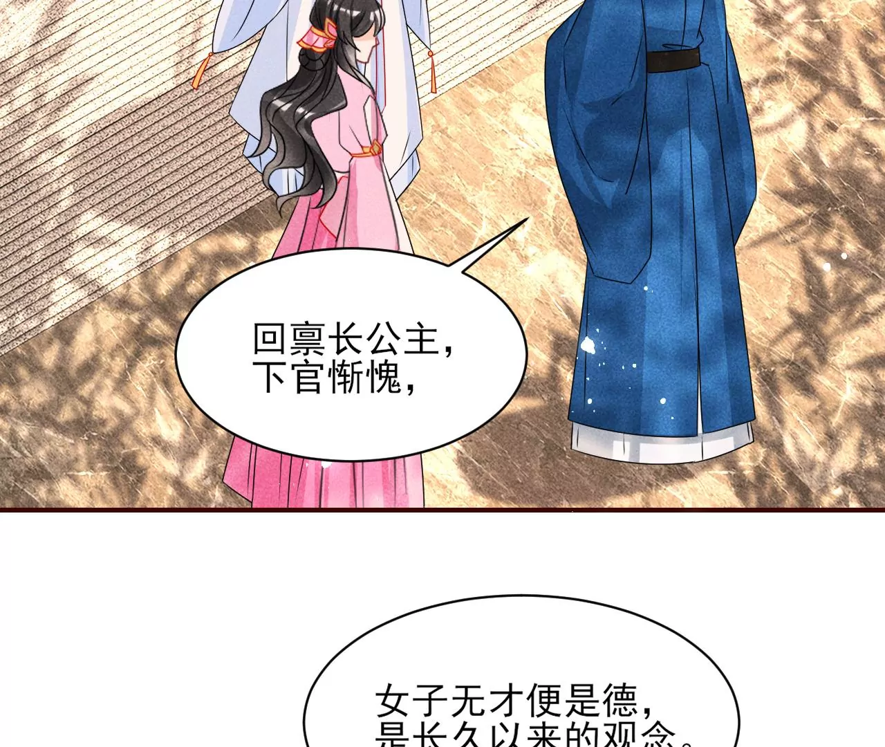 虚凰问天韩漫全集-训妹无删减无遮挡章节图片 