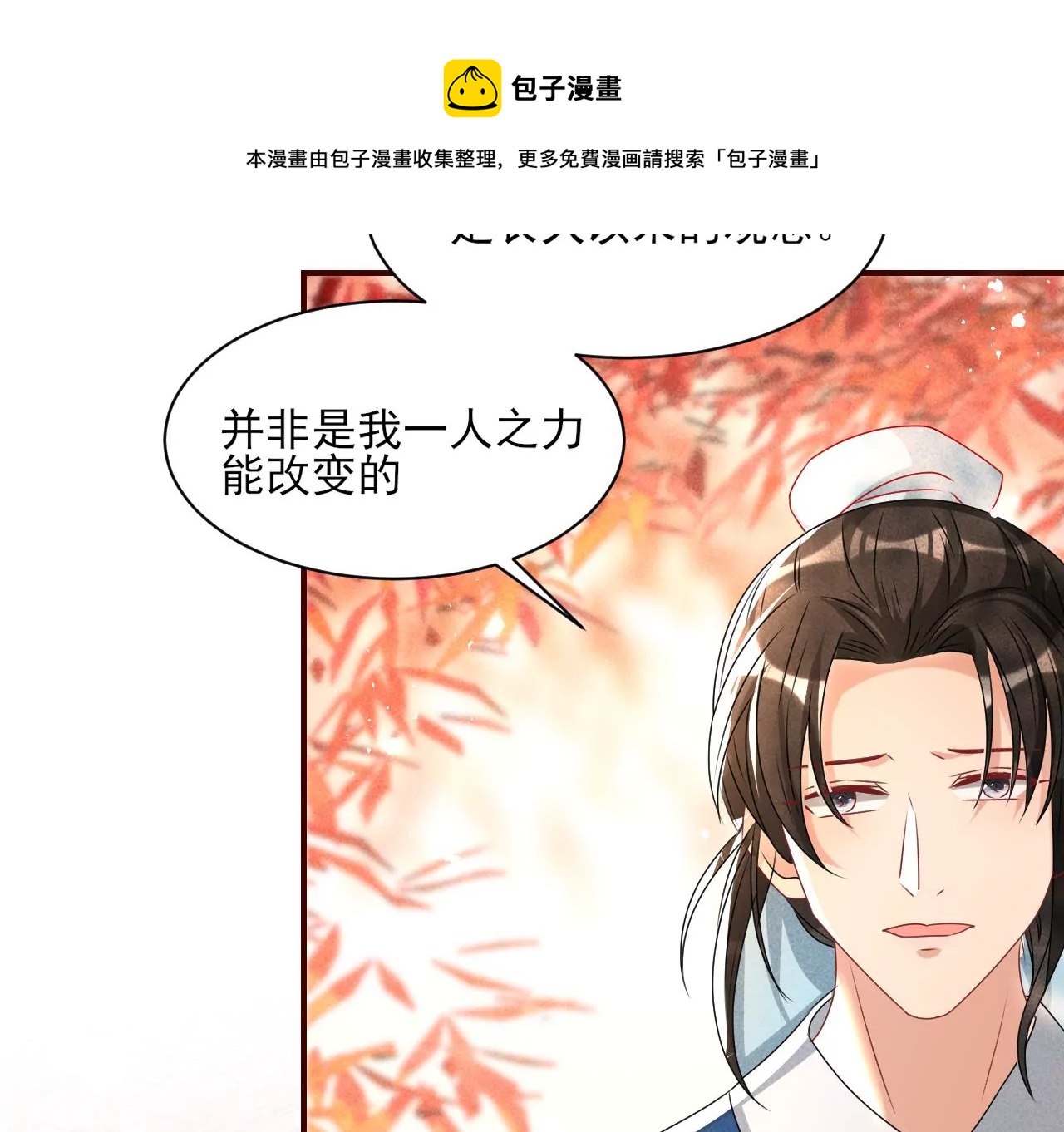 虚凰问天韩漫全集-训妹无删减无遮挡章节图片 