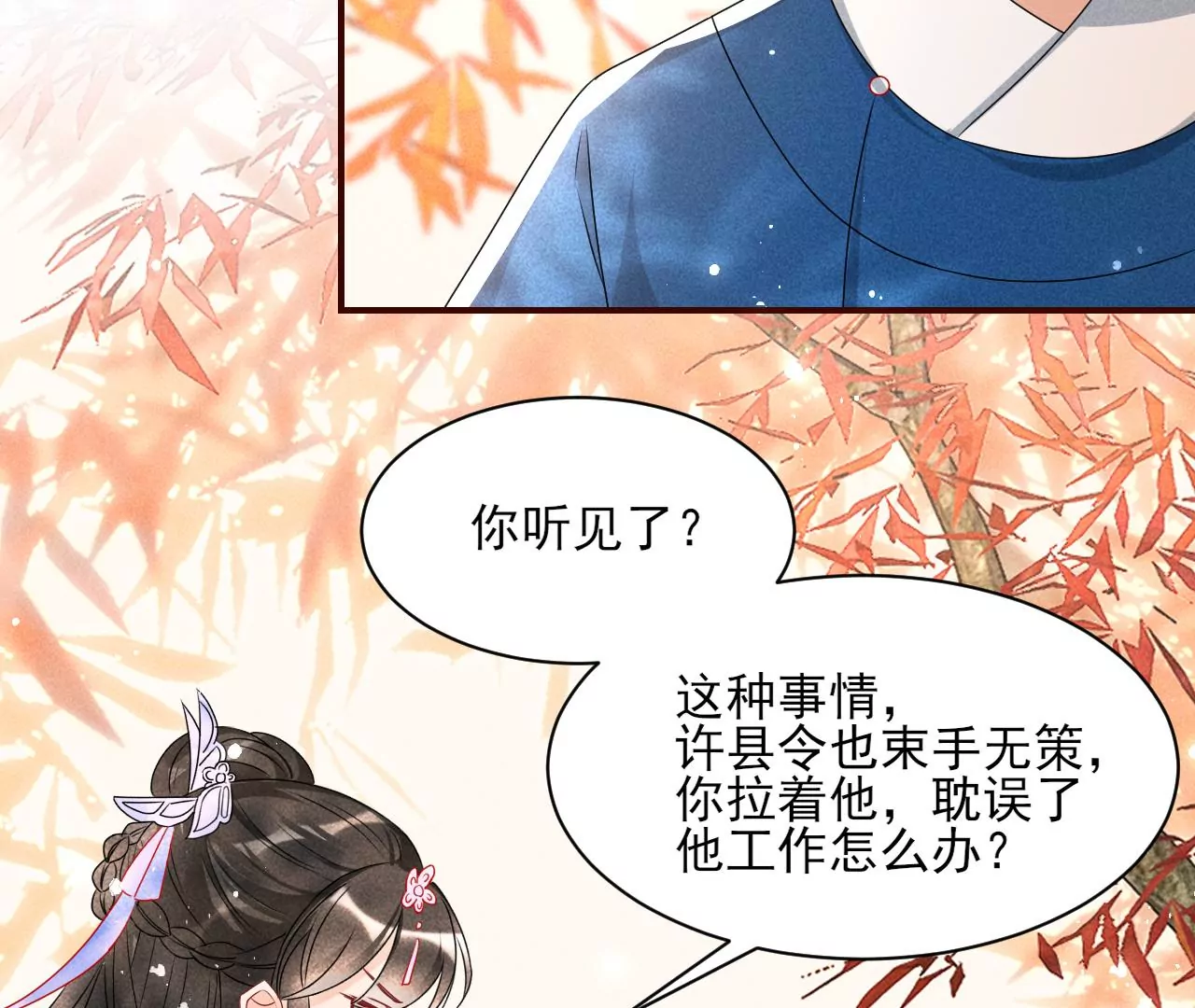 虚凰问天韩漫全集-训妹无删减无遮挡章节图片 