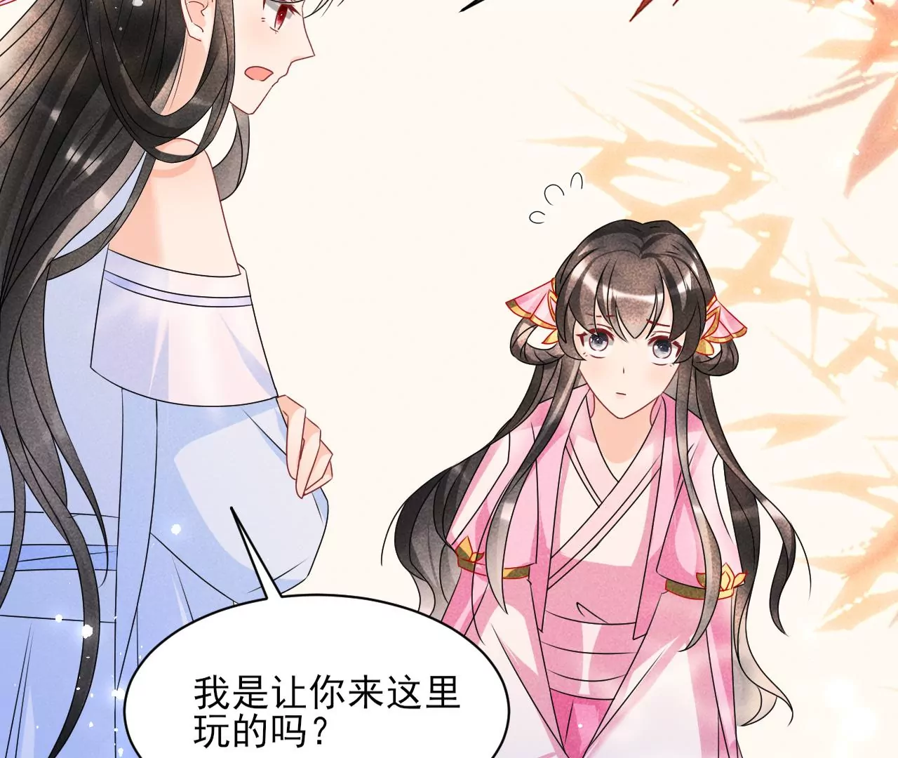 虚凰问天韩漫全集-训妹无删减无遮挡章节图片 
