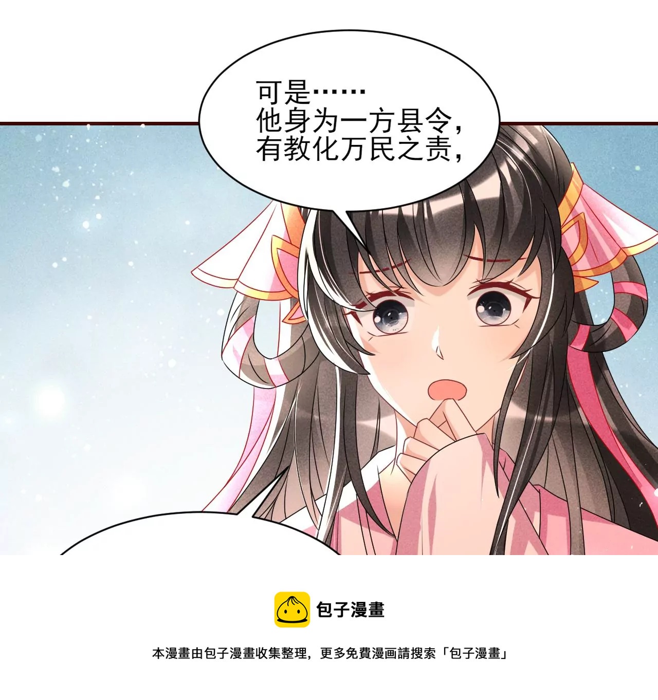 虚凰问天韩漫全集-训妹无删减无遮挡章节图片 