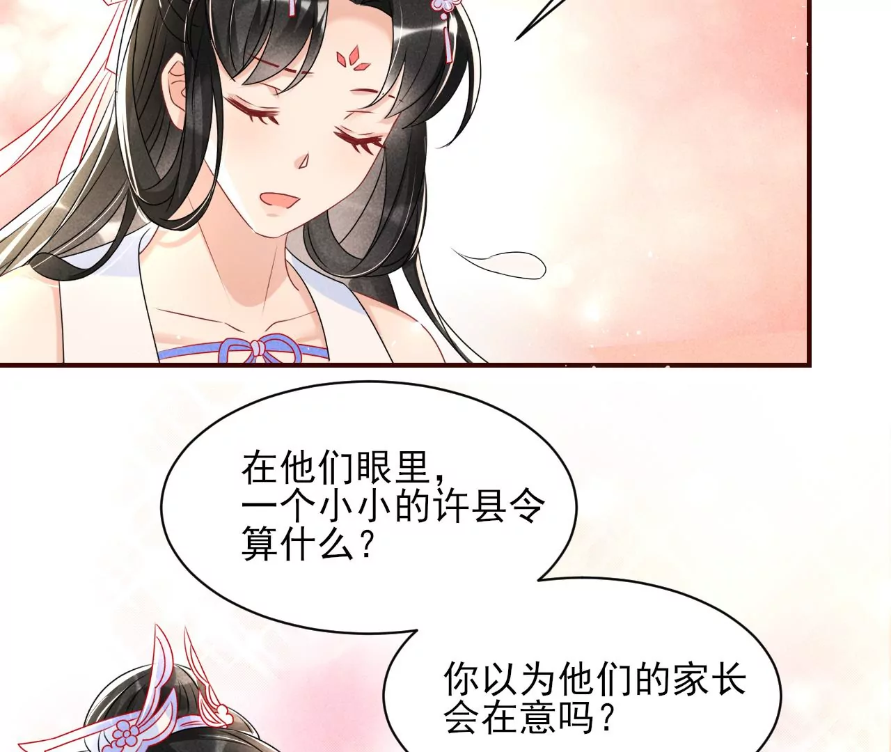 虚凰问天韩漫全集-训妹无删减无遮挡章节图片 