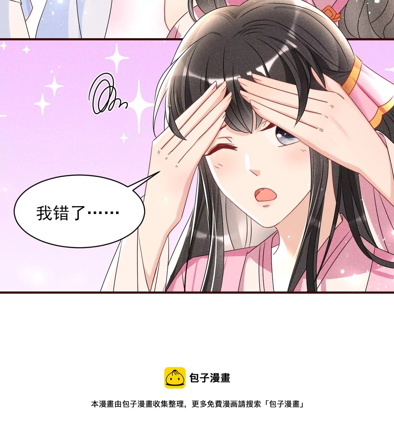 虚凰问天韩漫全集-训妹无删减无遮挡章节图片 