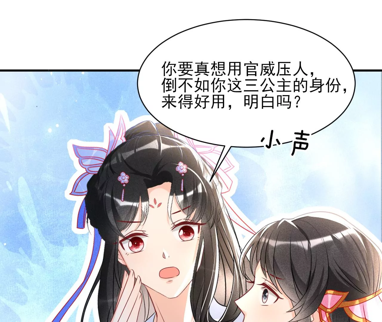 虚凰问天韩漫全集-训妹无删减无遮挡章节图片 