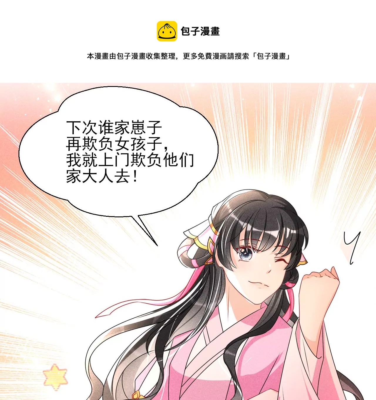 虚凰问天韩漫全集-训妹无删减无遮挡章节图片 