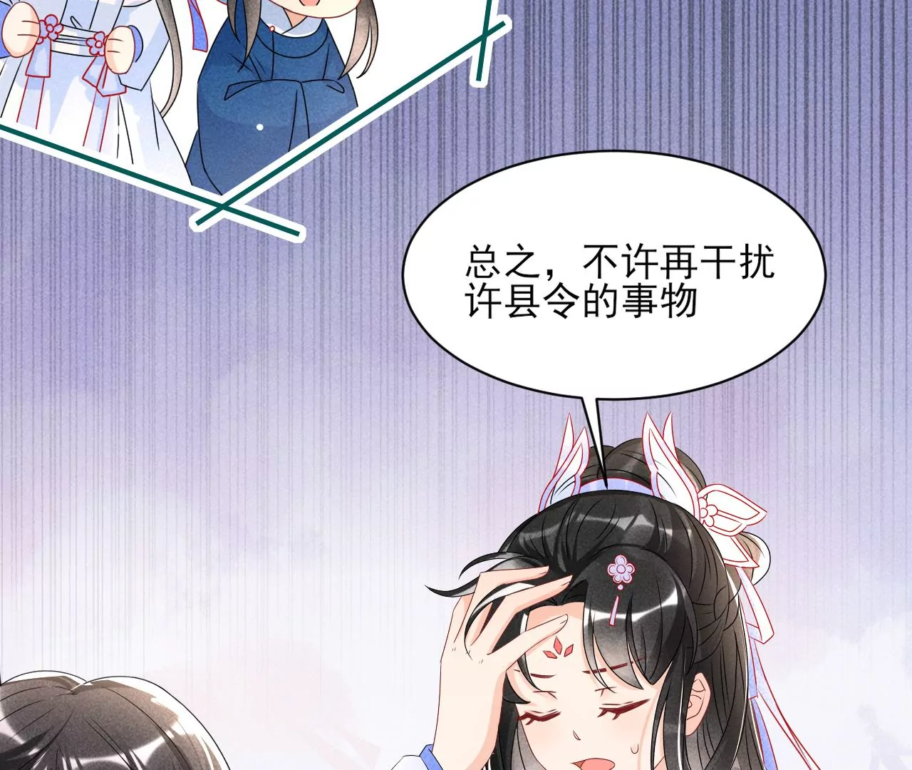 虚凰问天韩漫全集-训妹无删减无遮挡章节图片 