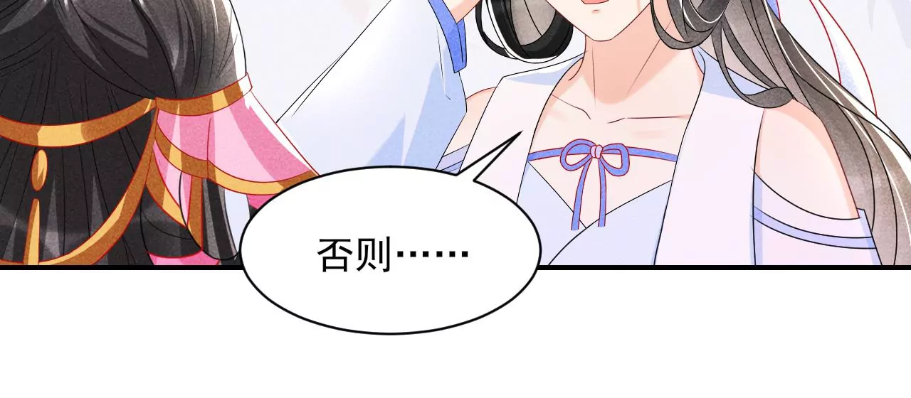 虚凰问天韩漫全集-训妹无删减无遮挡章节图片 