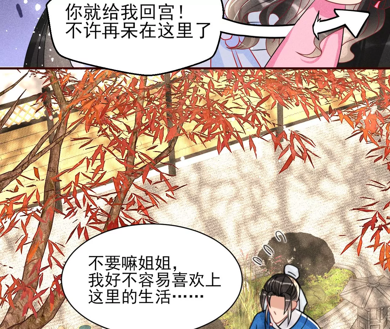 虚凰问天韩漫全集-训妹无删减无遮挡章节图片 
