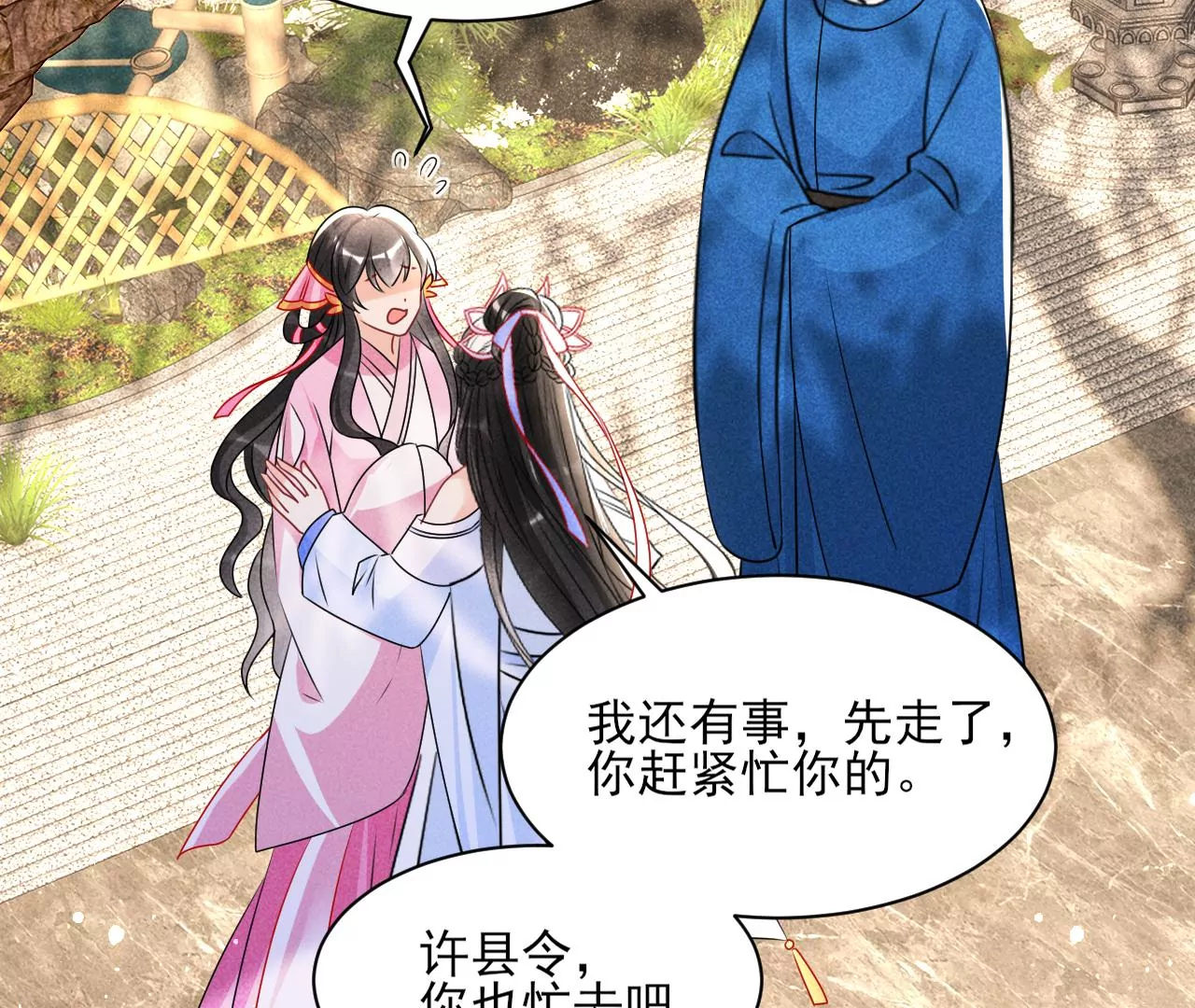 虚凰问天韩漫全集-训妹无删减无遮挡章节图片 