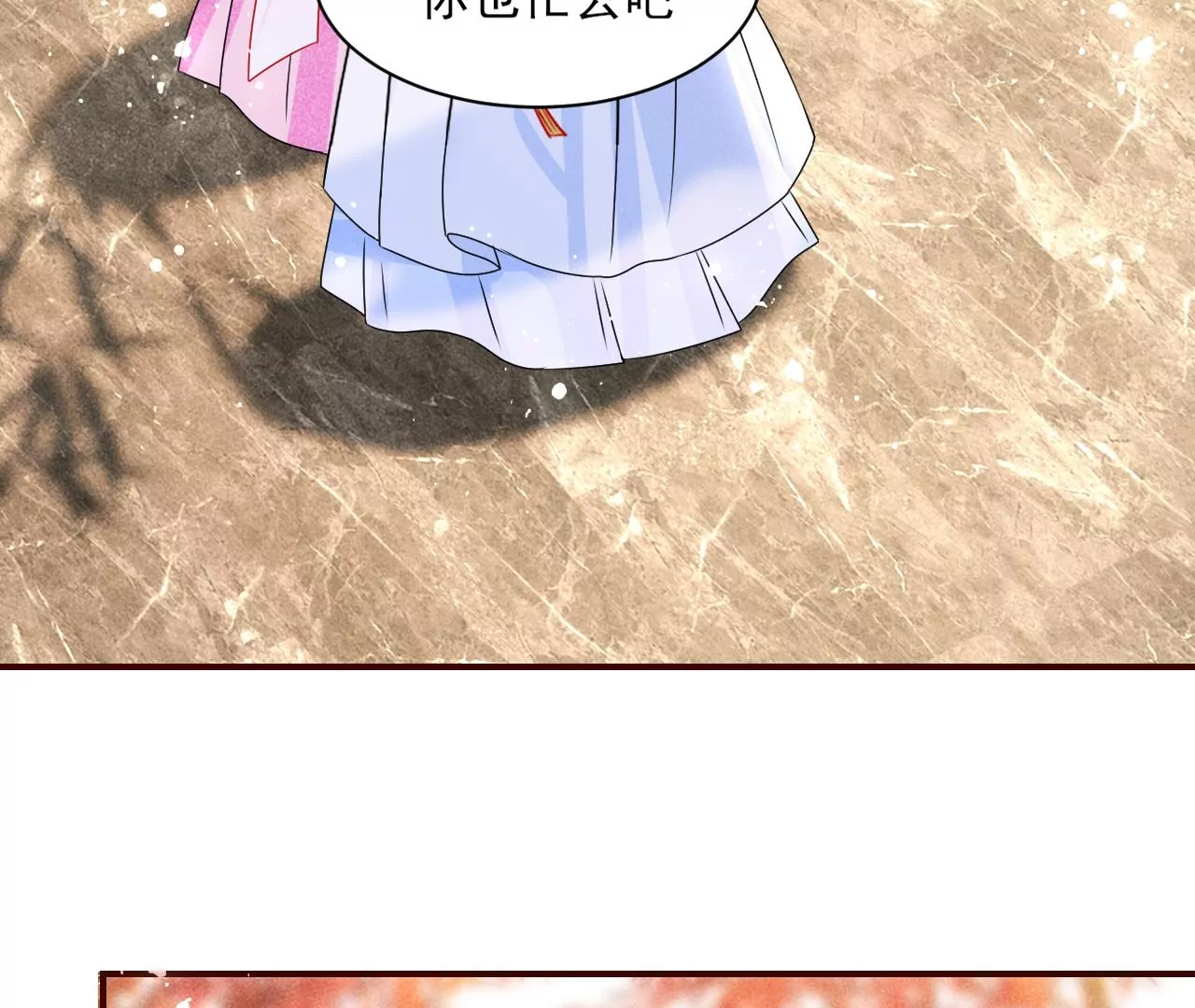 虚凰问天韩漫全集-训妹无删减无遮挡章节图片 