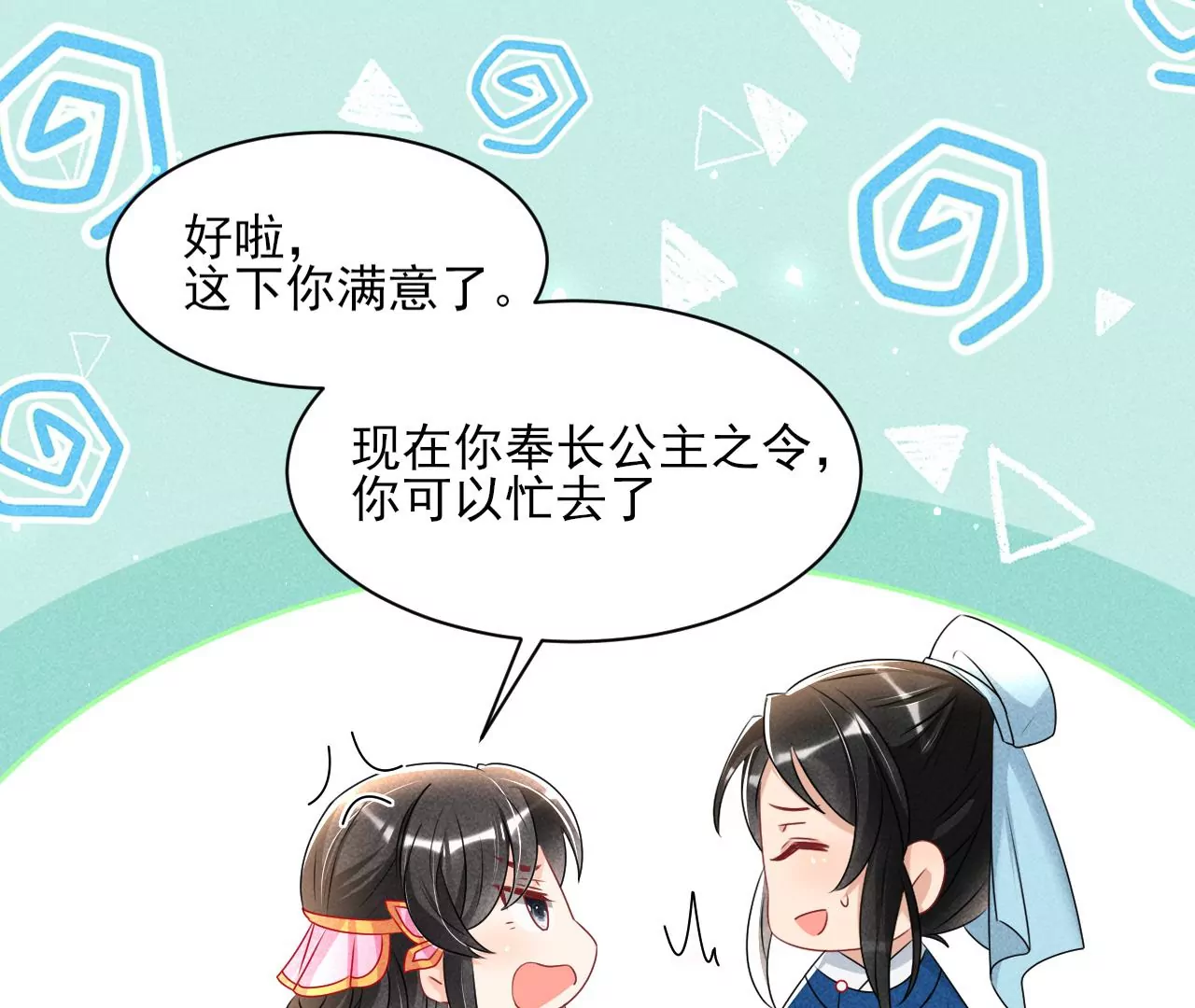 虚凰问天韩漫全集-训妹无删减无遮挡章节图片 