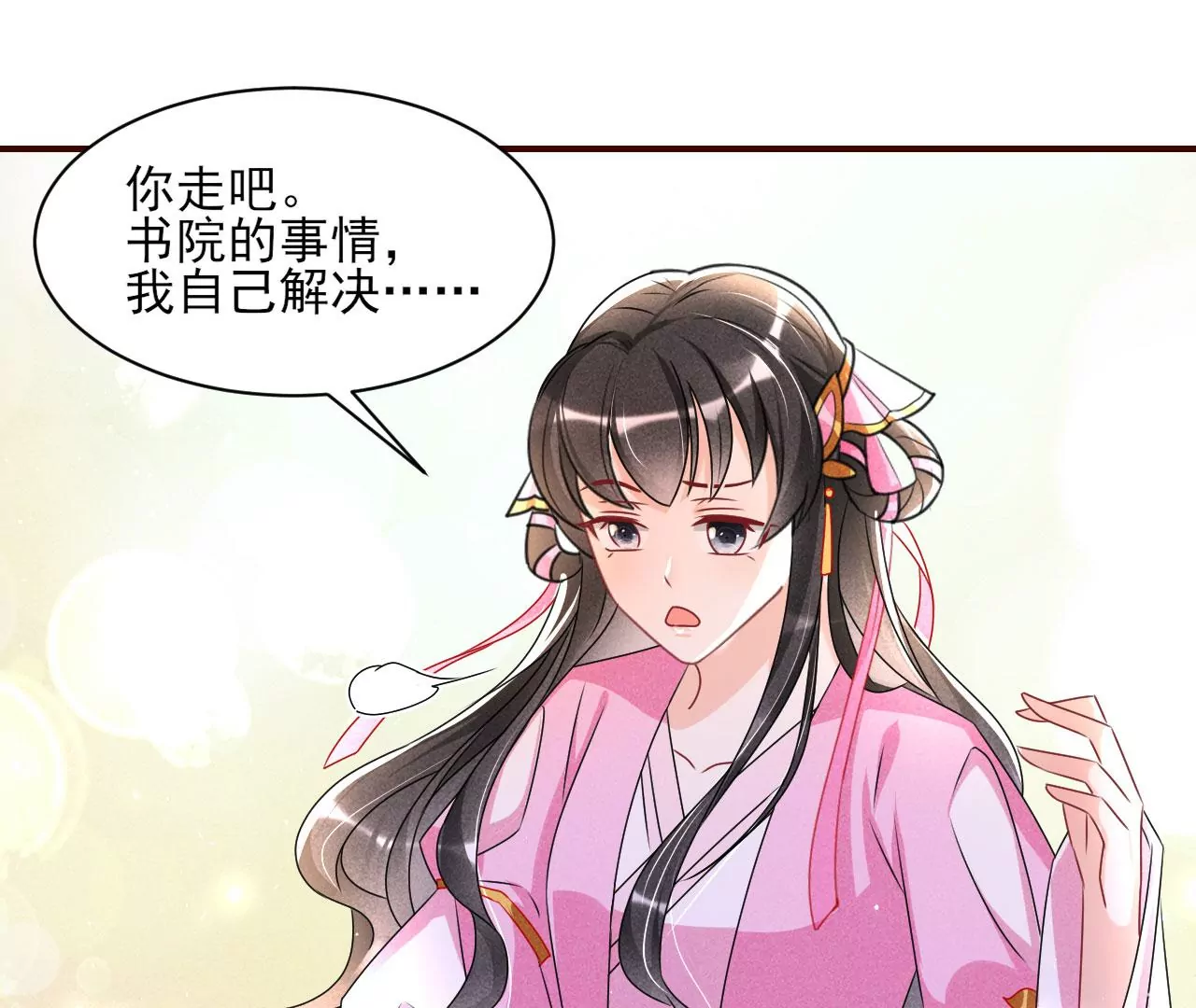 虚凰问天韩漫全集-训妹无删减无遮挡章节图片 